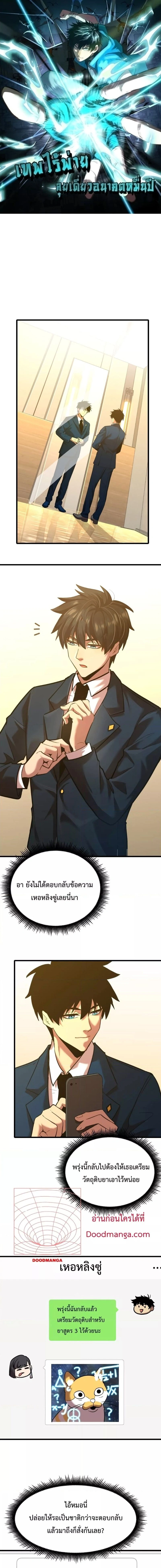 หน้าที่ 1