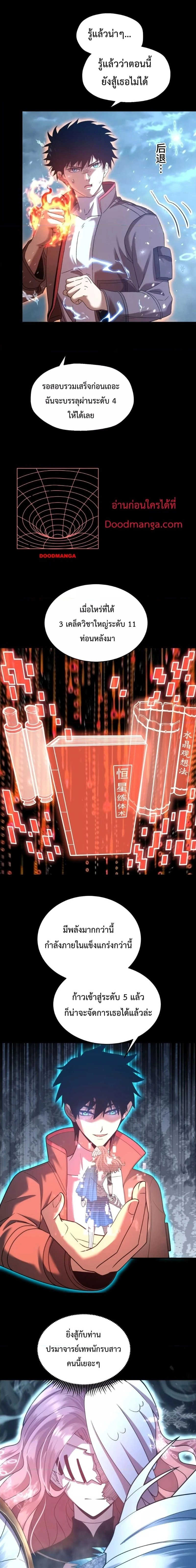 หน้าที่ 10