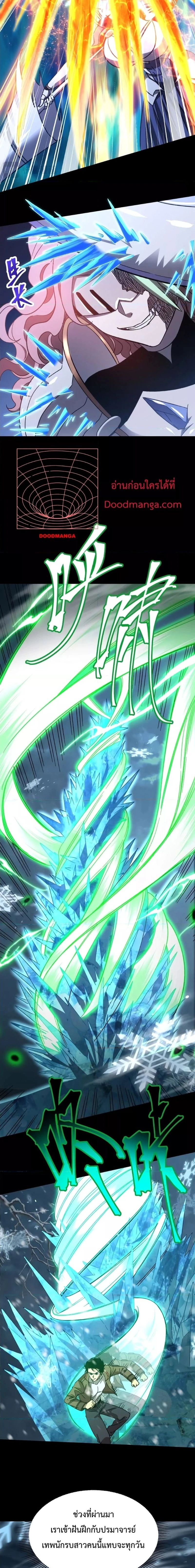 หน้าที่ 8