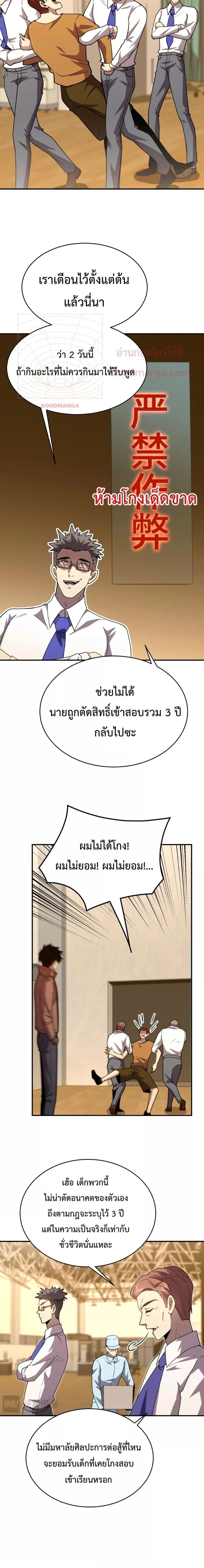 หน้าที่ 11