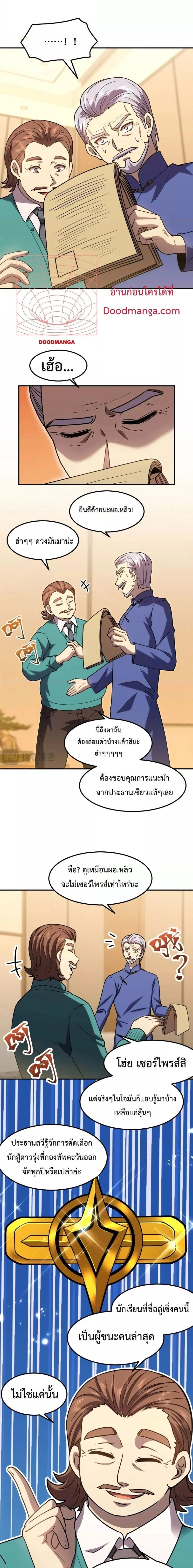 หน้าที่ 8