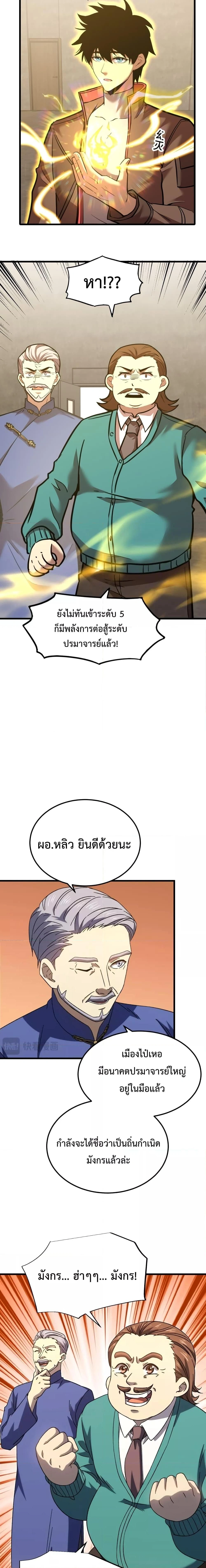 หน้าที่ 10