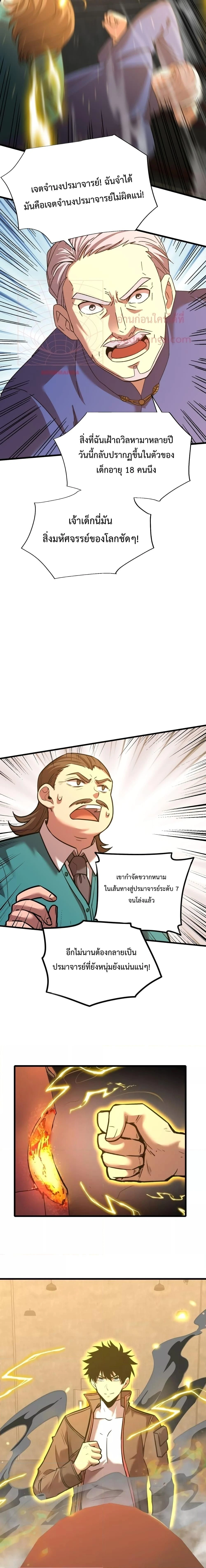 หน้าที่ 8