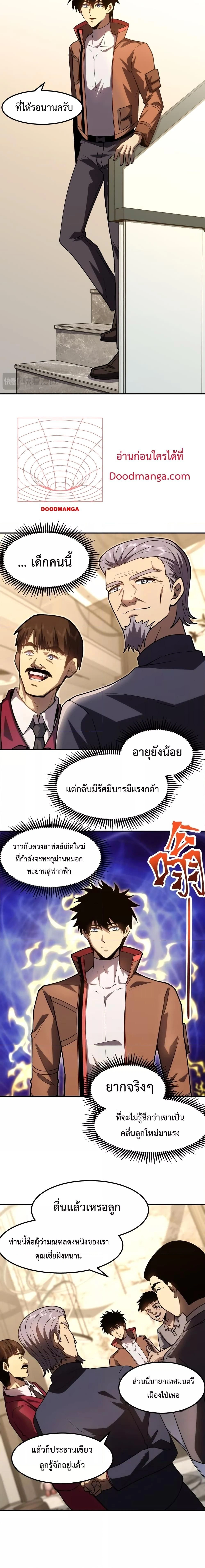 หน้าที่ 8