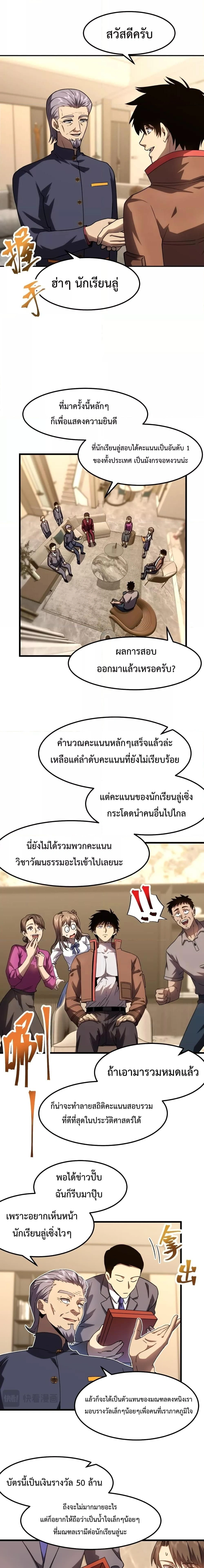 หน้าที่ 9