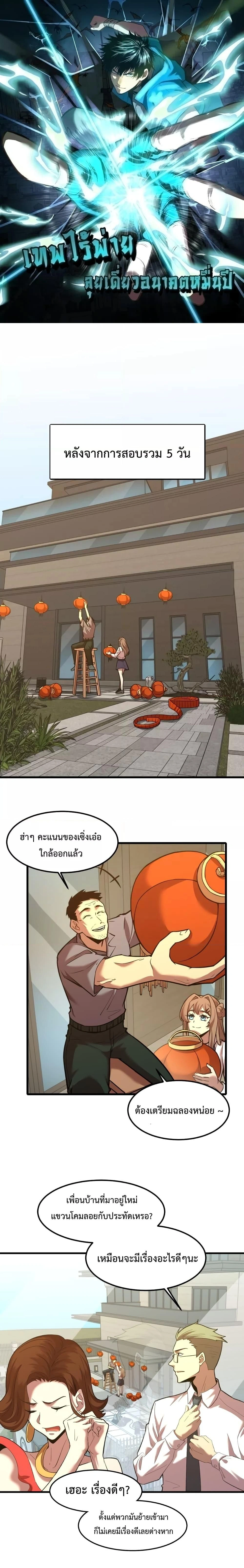 หน้าที่ 1