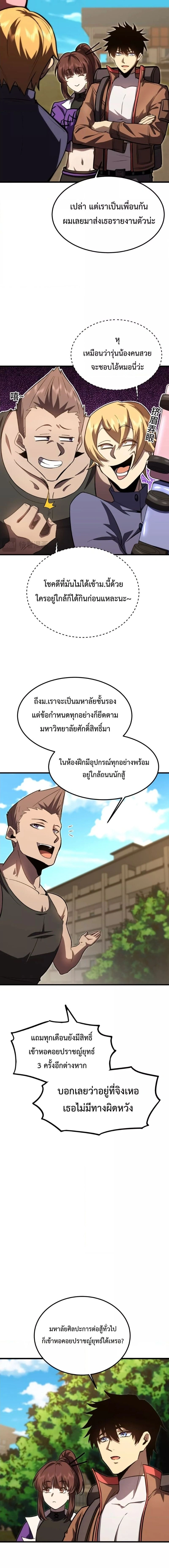 หน้าที่ 10