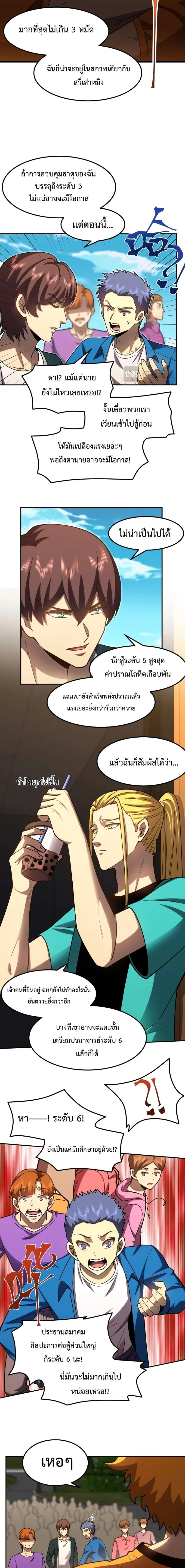 หน้าที่ 9