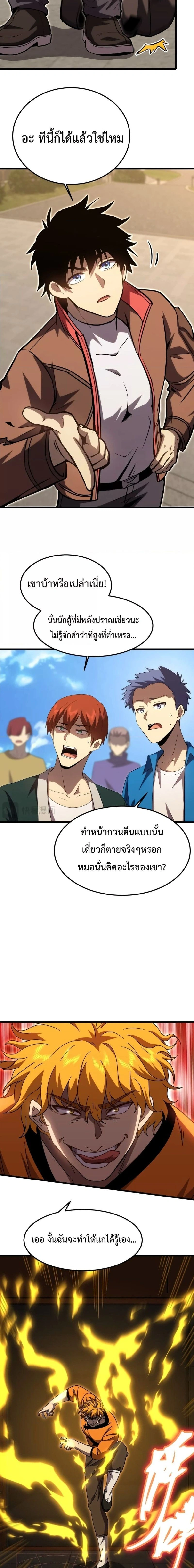 หน้าที่ 2