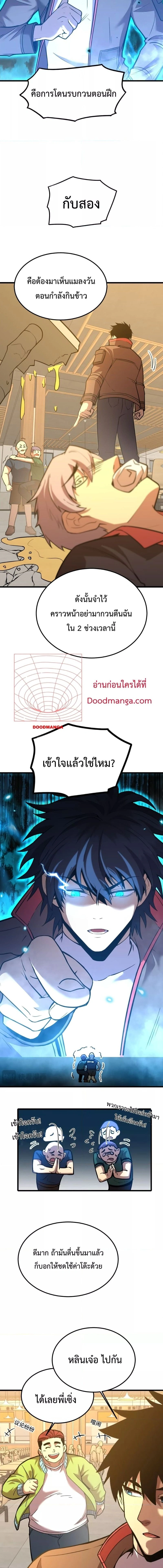 หน้าที่ 2