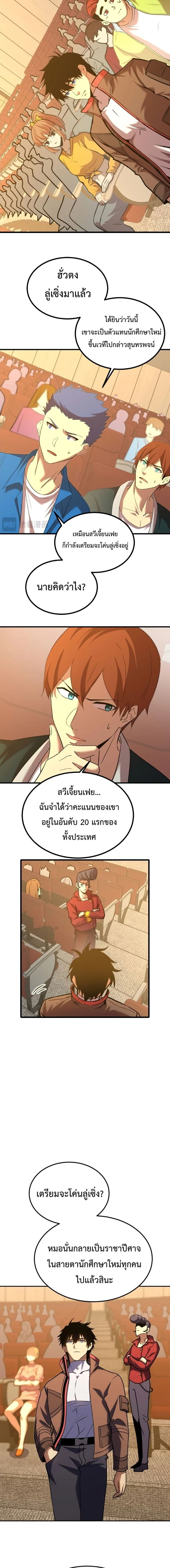 หน้าที่ 7