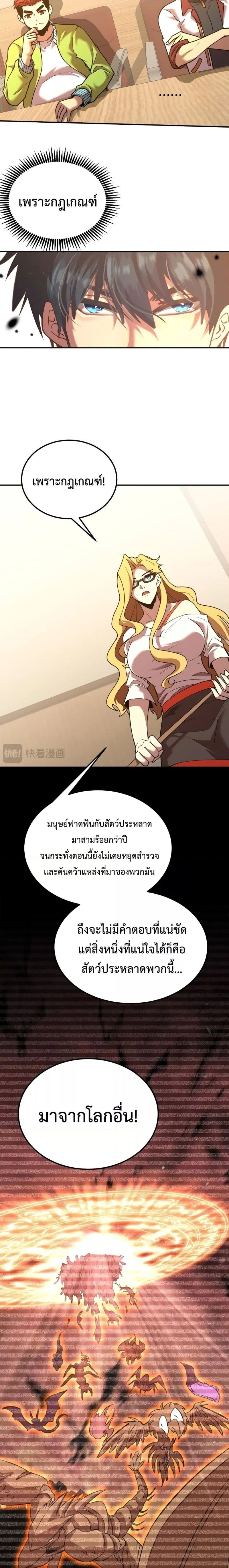 หน้าที่ 7