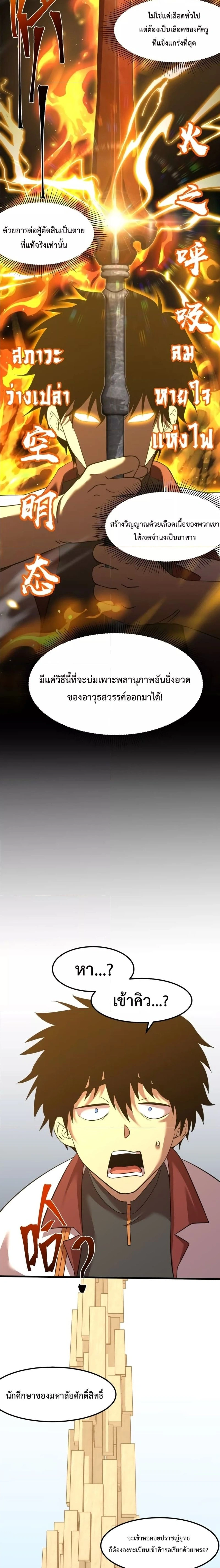 หน้าที่ 9