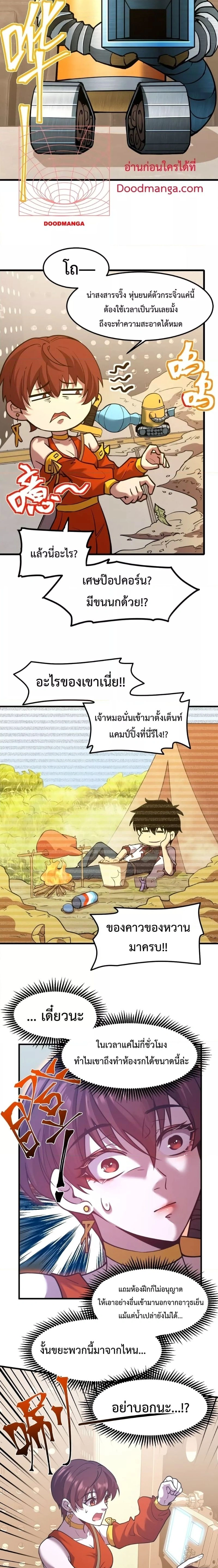 หน้าที่ 2