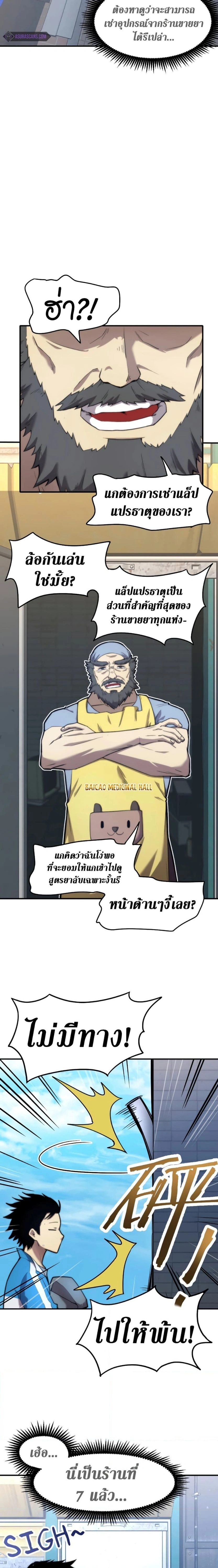 หน้าที่ 4