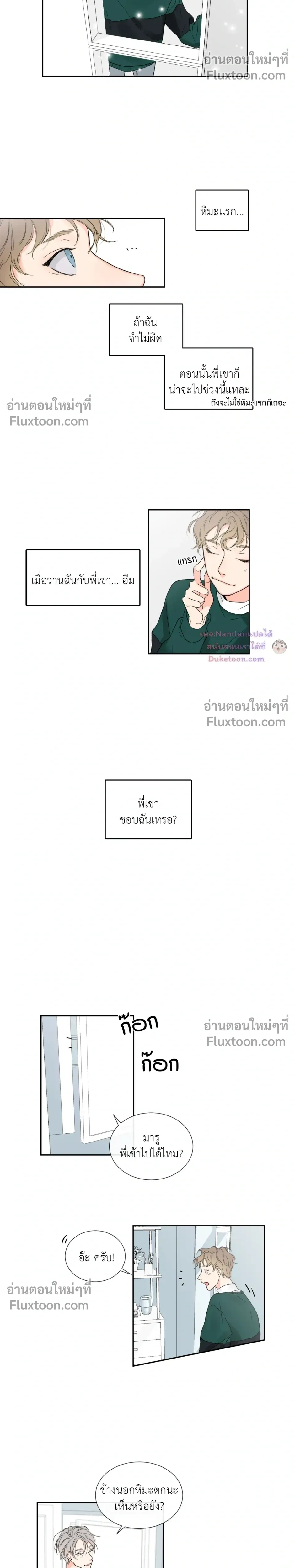 หน้าที่ 8
