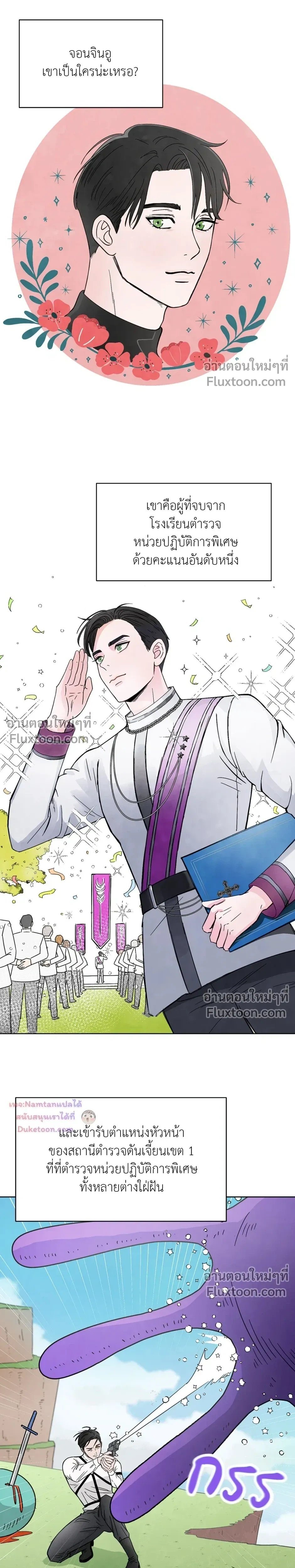 หน้าที่ 4