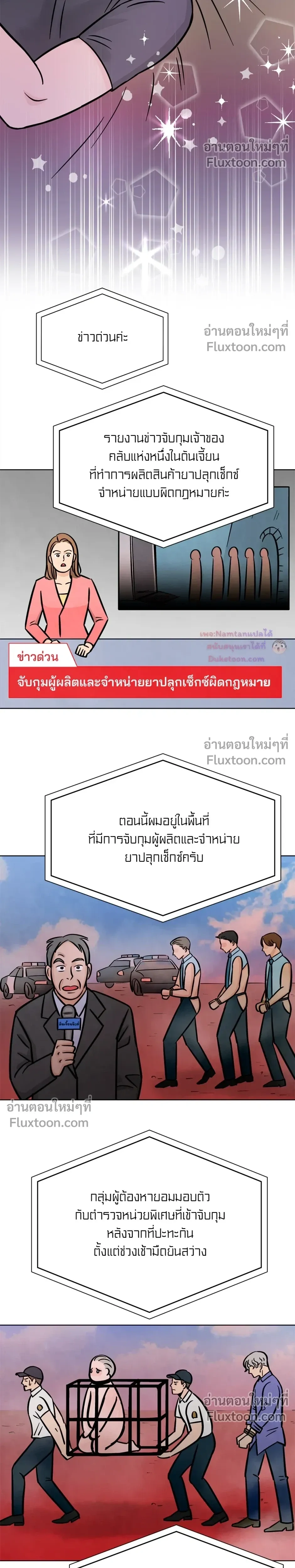 หน้าที่ 8