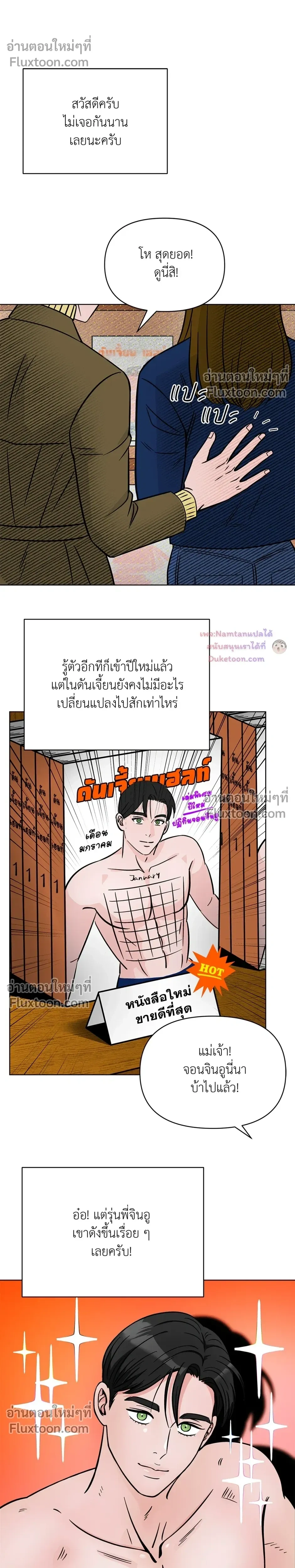 หน้าที่ 8