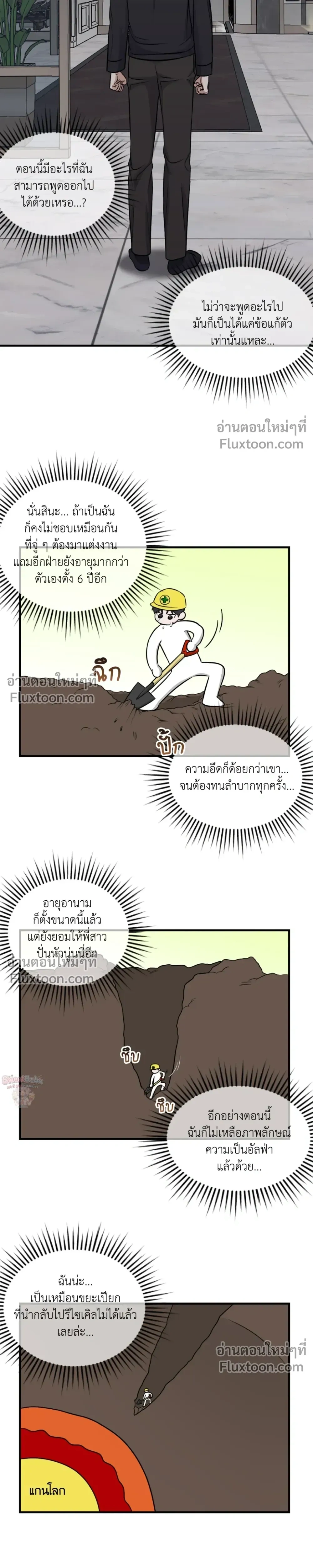 หน้าที่ 16