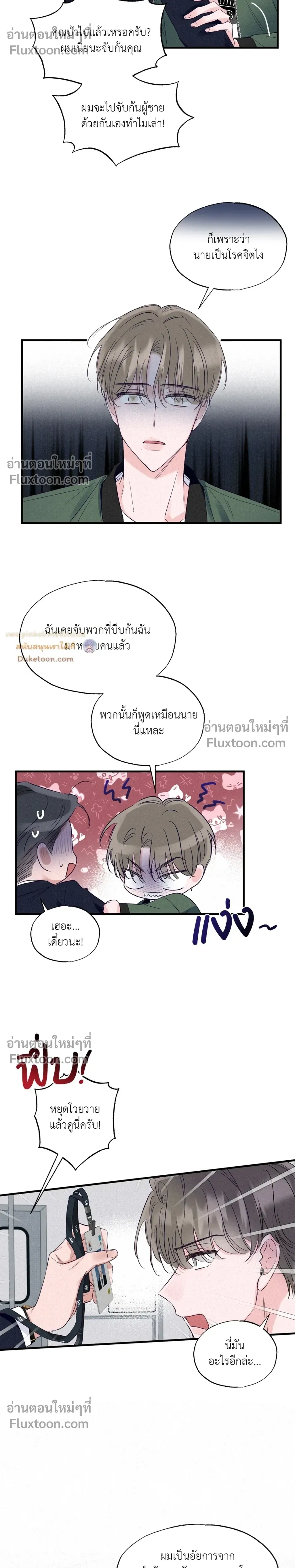 หน้าที่ 5