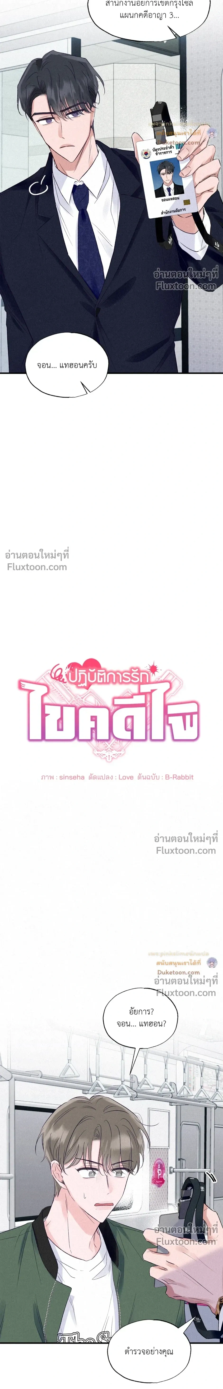 หน้าที่ 6