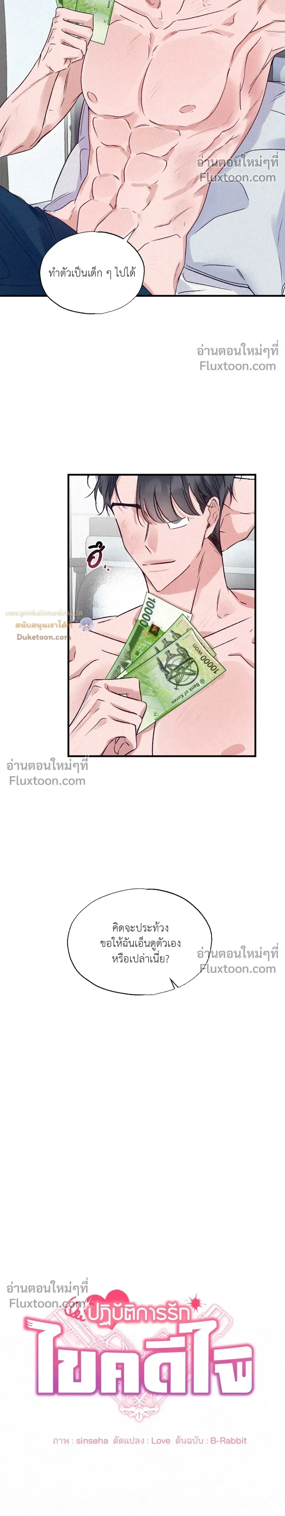 หน้าที่ 23