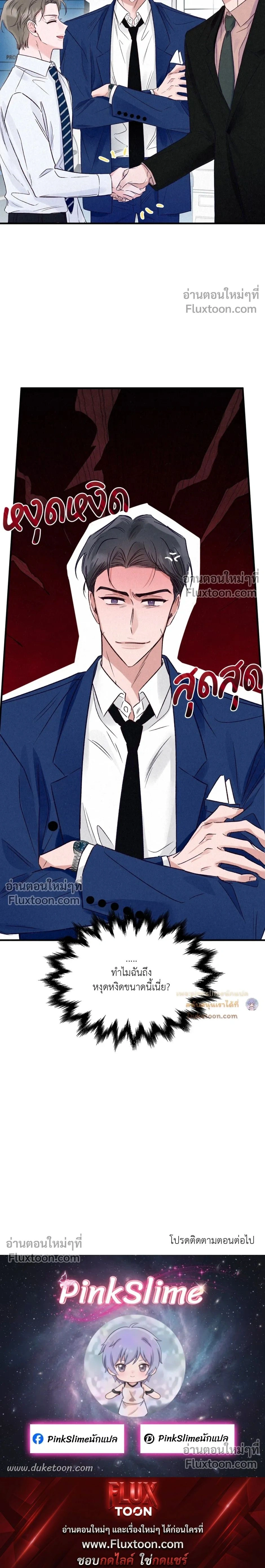 หน้าที่ 25