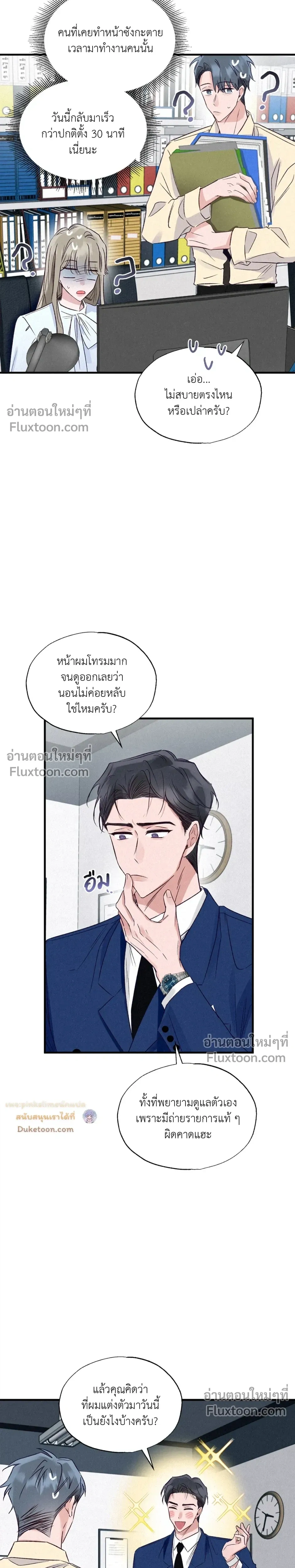 หน้าที่ 4