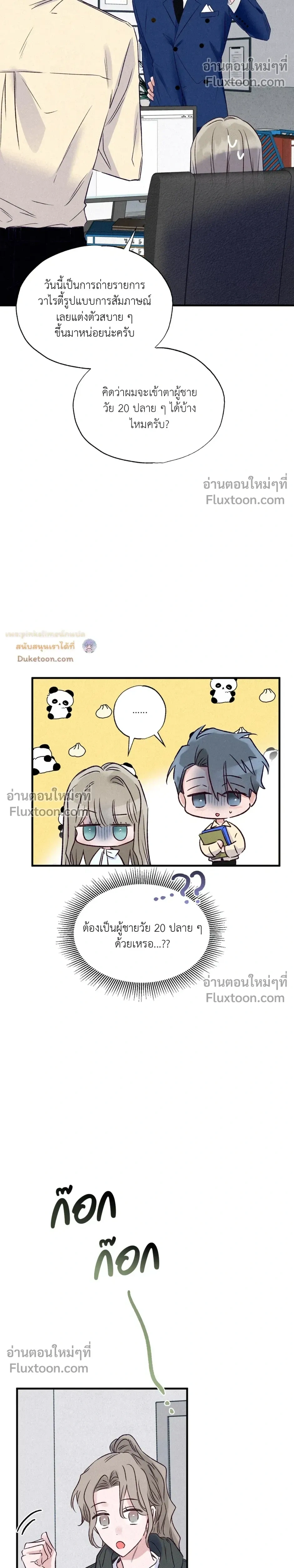 หน้าที่ 5