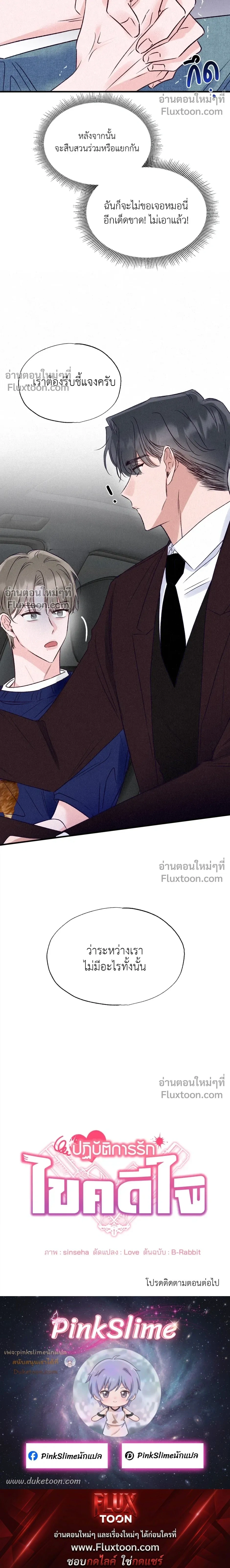 หน้าที่ 26