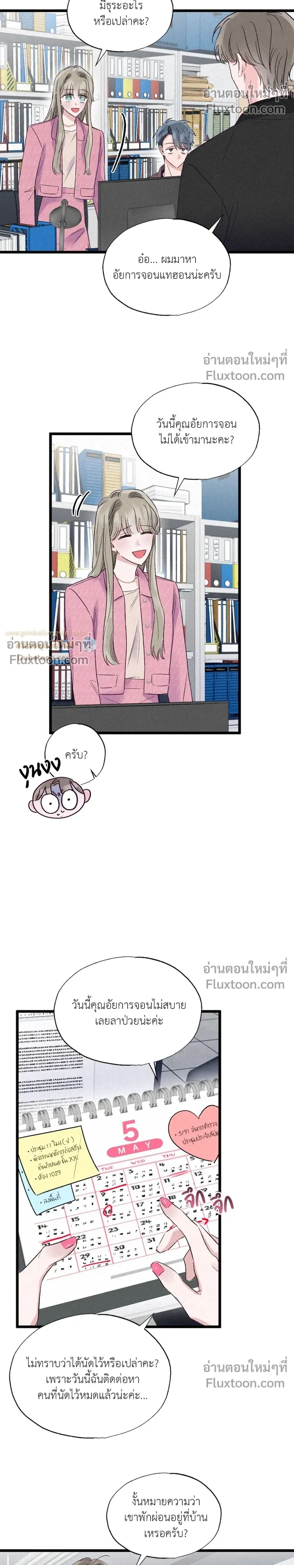 หน้าที่ 14