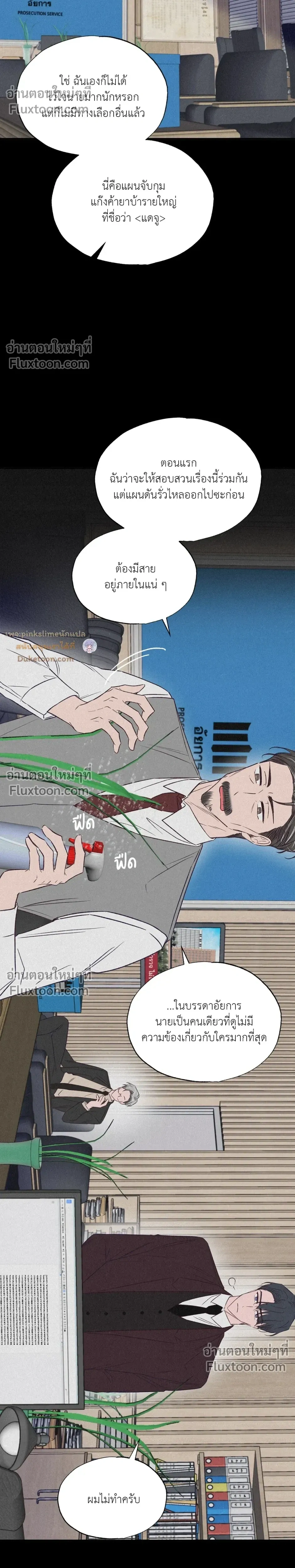 หน้าที่ 23