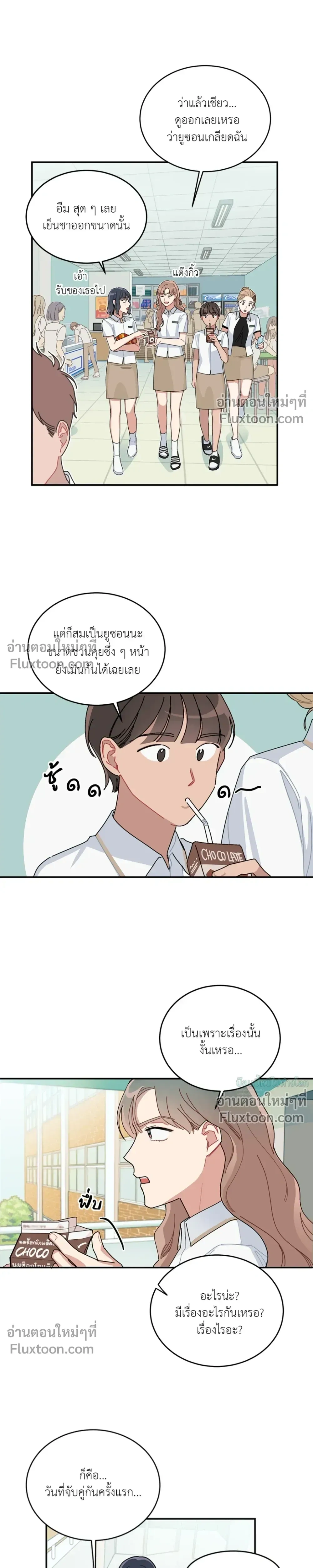 หน้าที่ 7