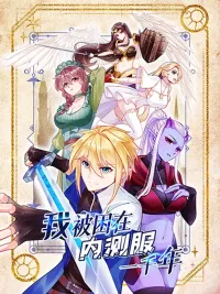 The Beta Server For A Thousand Years - ติดอยู่ในเซิร์ฟเวอร์เบต้ามาหนึ่งพันปี ปกมังงะ The Beta Server For A Thousand Years - ติดอยู่ในเซิร์ฟเวอร์เบต้ามาหนึ่งพันปี