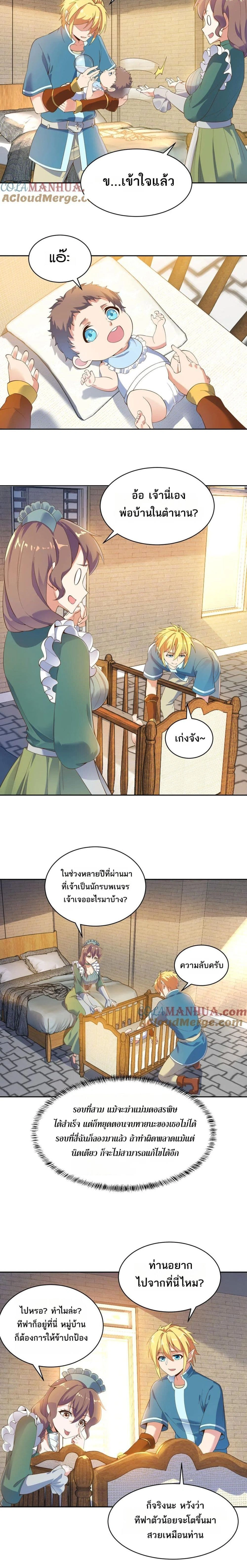 หน้าที่ 8