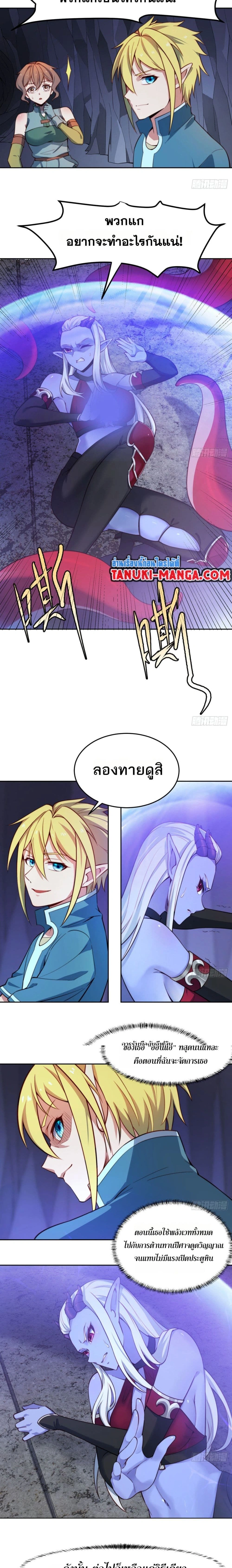 หน้าที่ 8