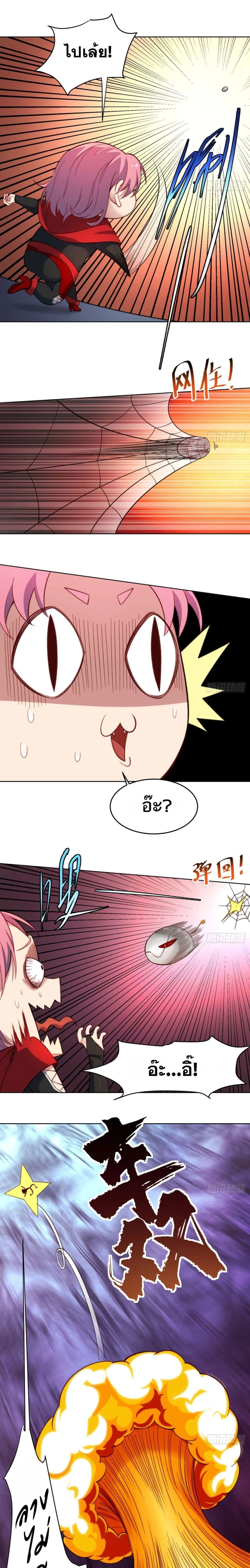 หน้าที่ 8