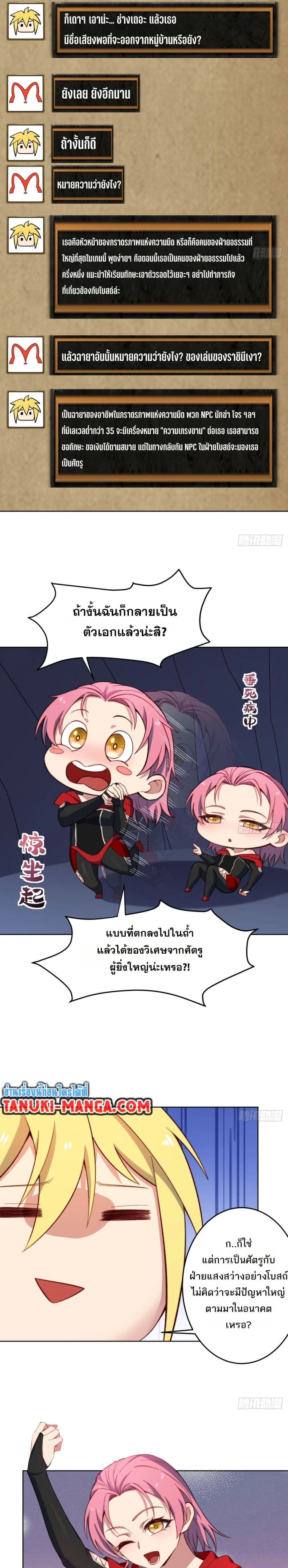 หน้าที่ 8