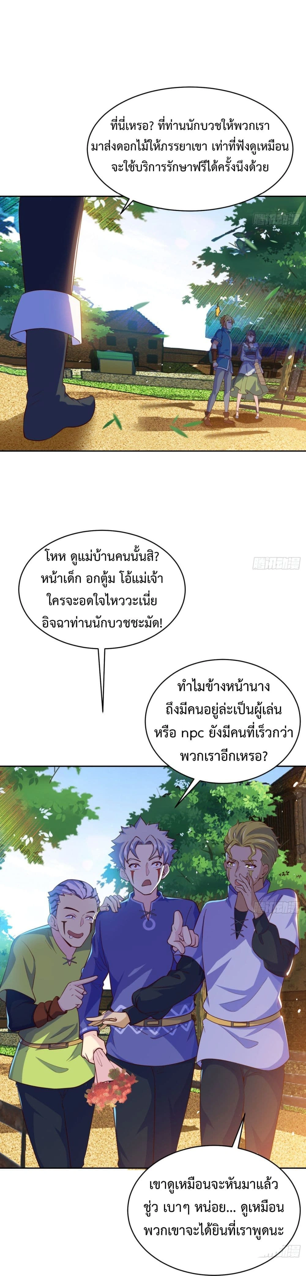 หน้าที่ 12