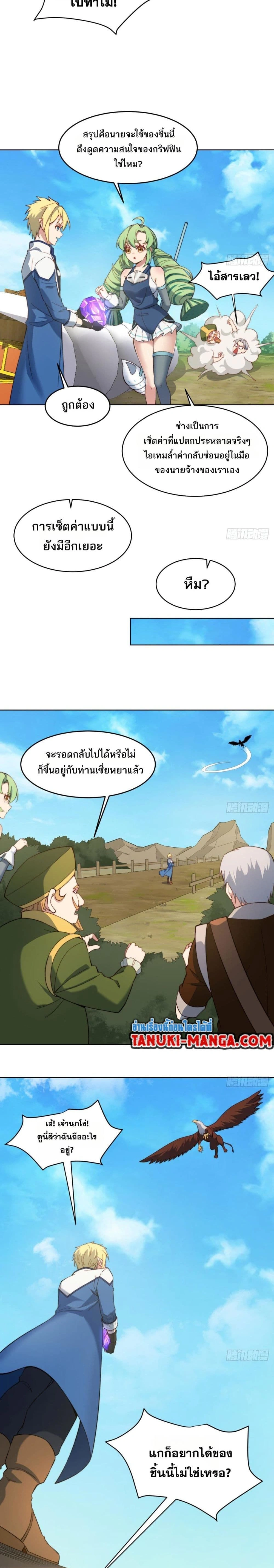 หน้าที่ 8