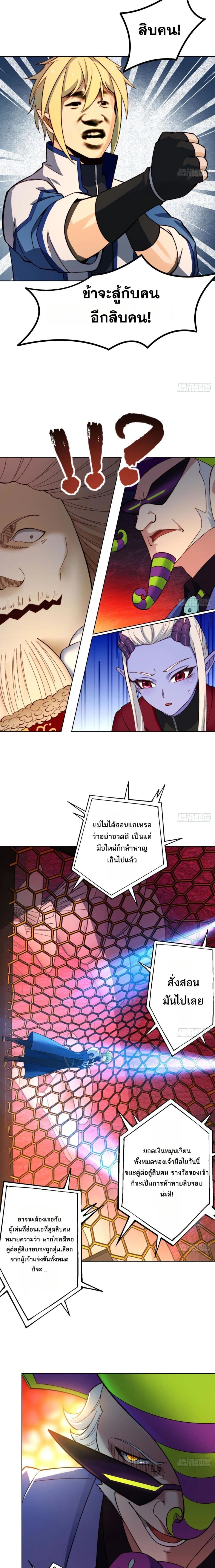 หน้าที่ 8