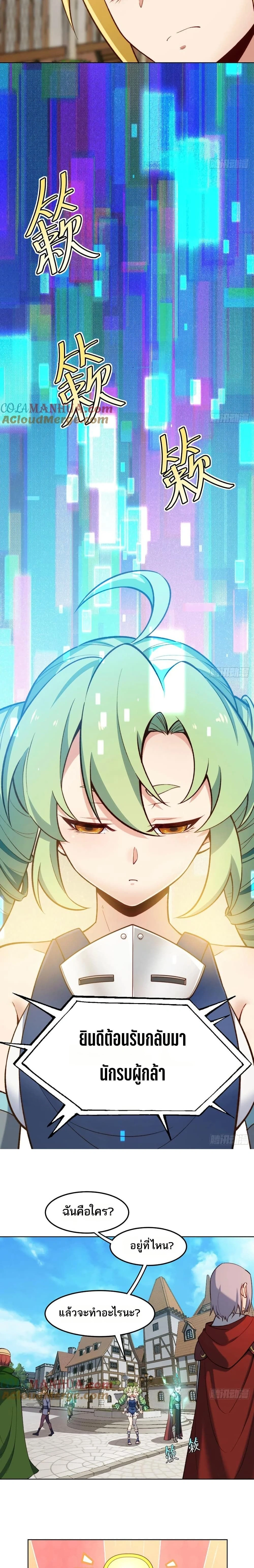 หน้าที่ 8