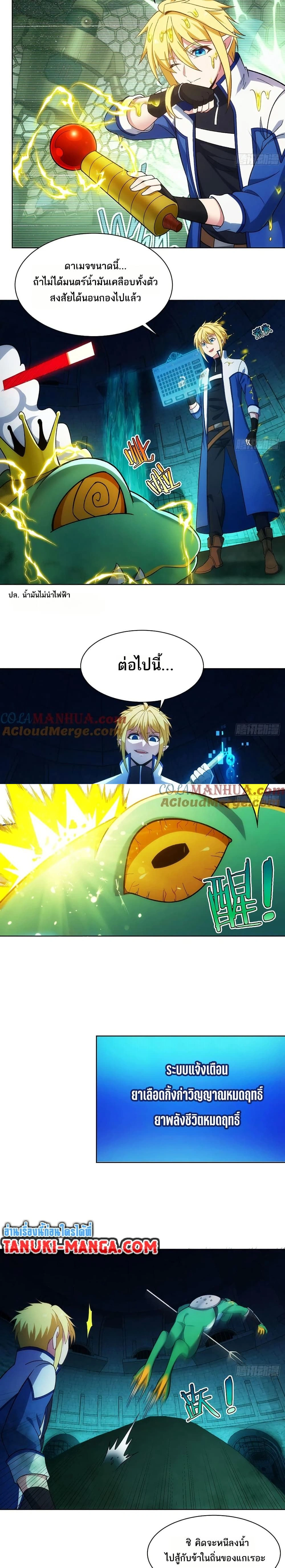 หน้าที่ 8