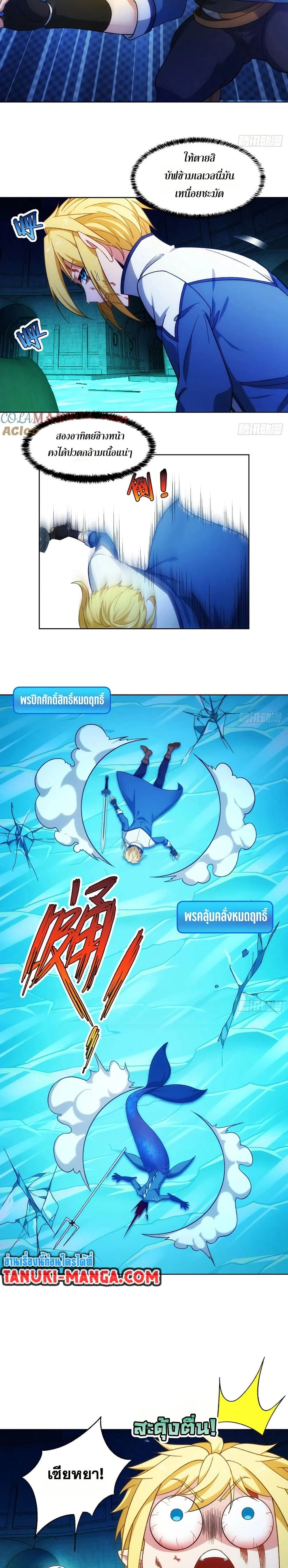 หน้าที่ 8