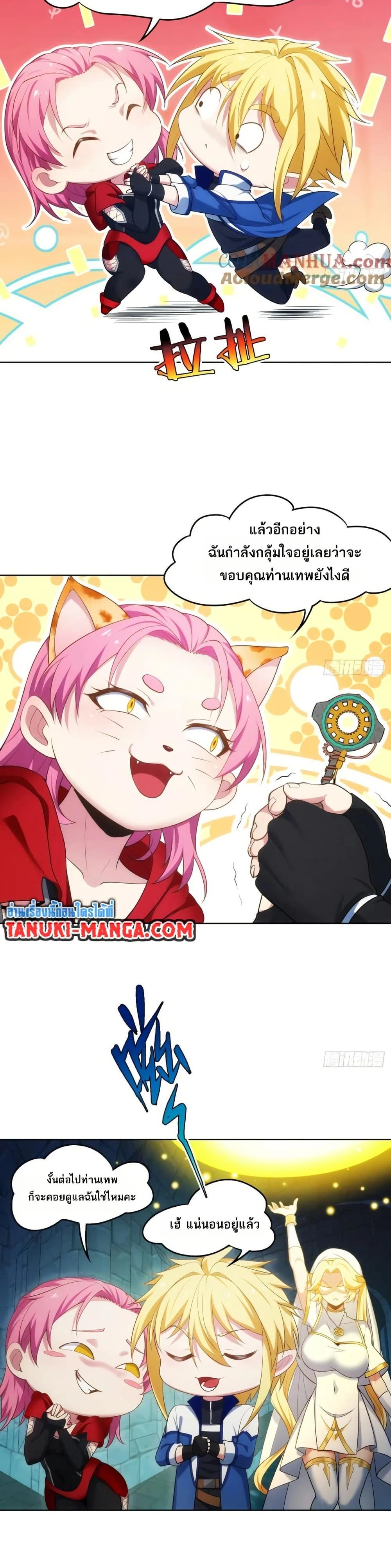 หน้าที่ 7