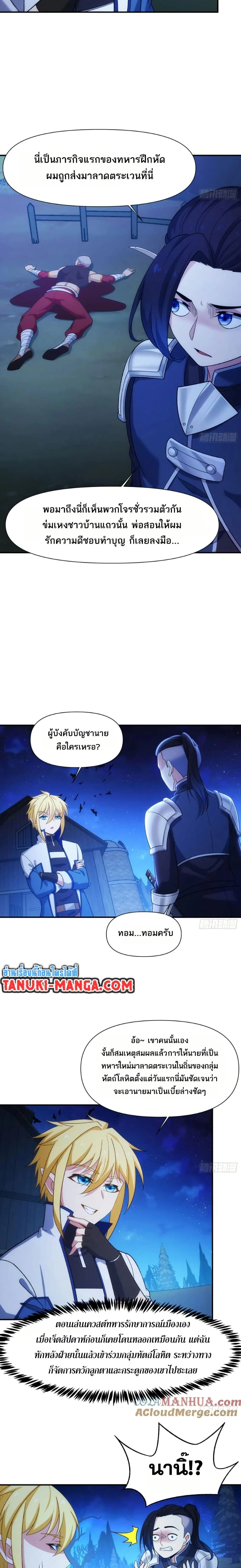 หน้าที่ 9