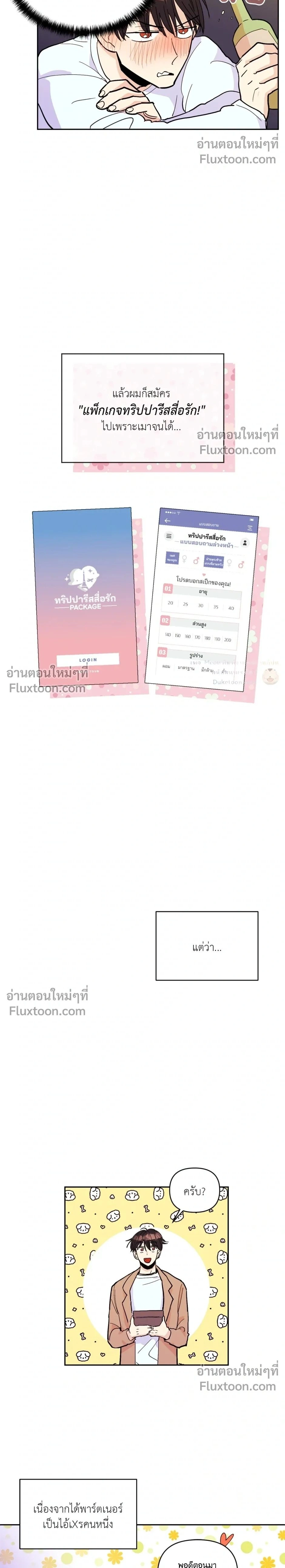 หน้าที่ 2