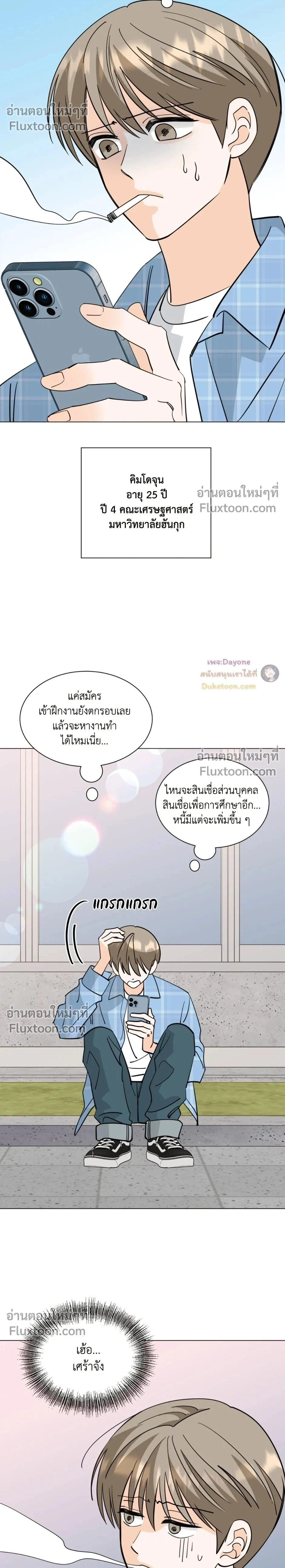 หน้าที่ 2