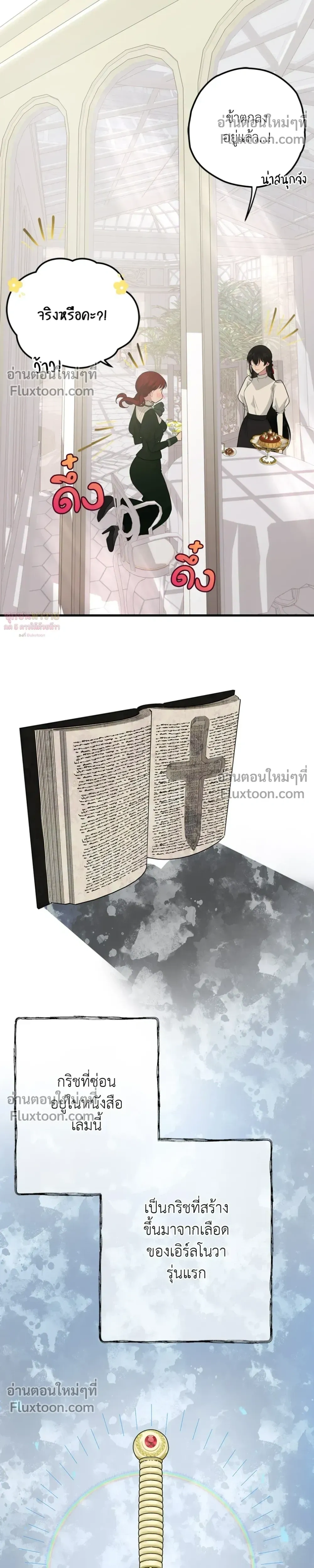 หน้าที่ 29